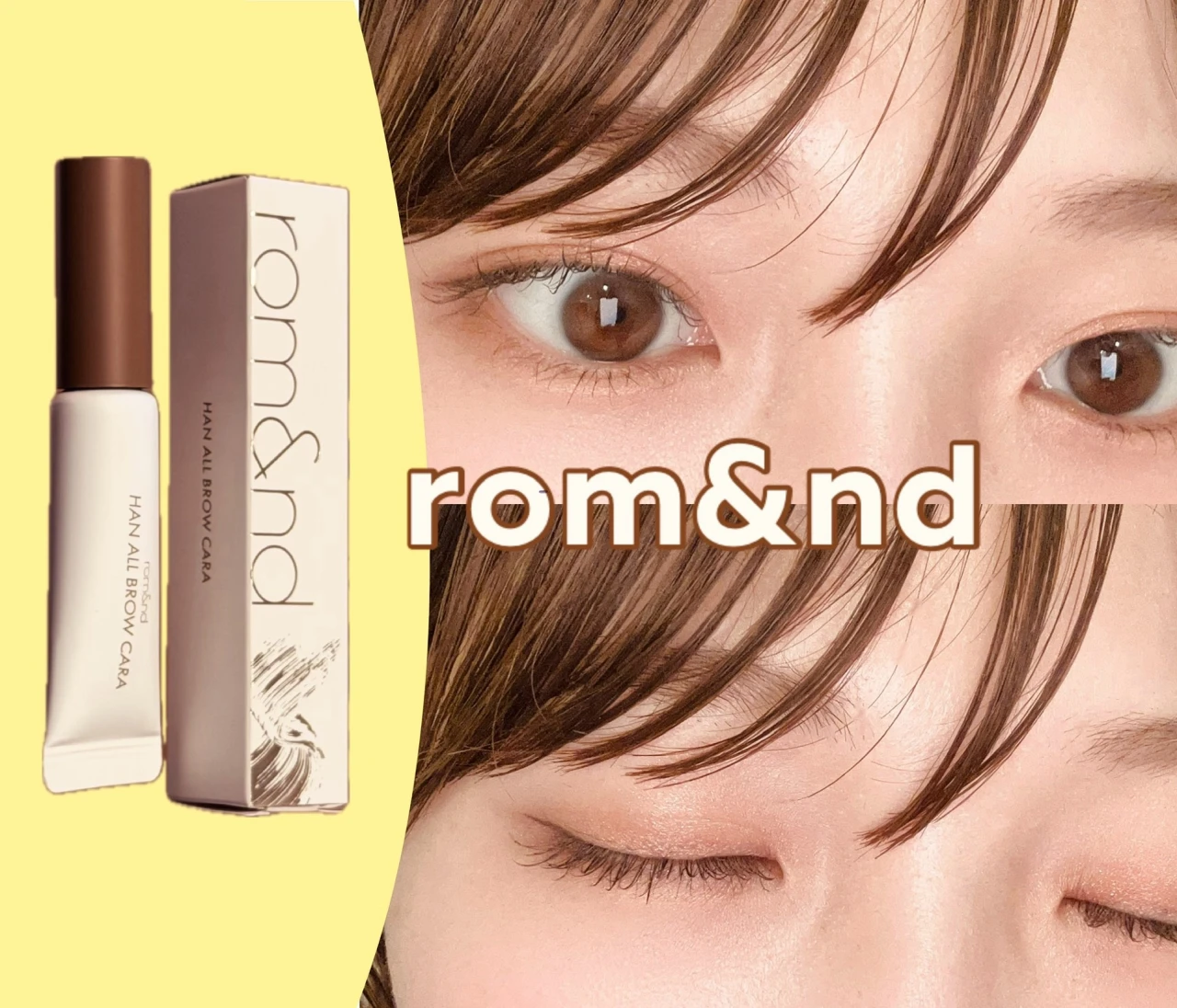 イエベ春必見!ロムアンドで叶える抜け感眉。#私の眉事情