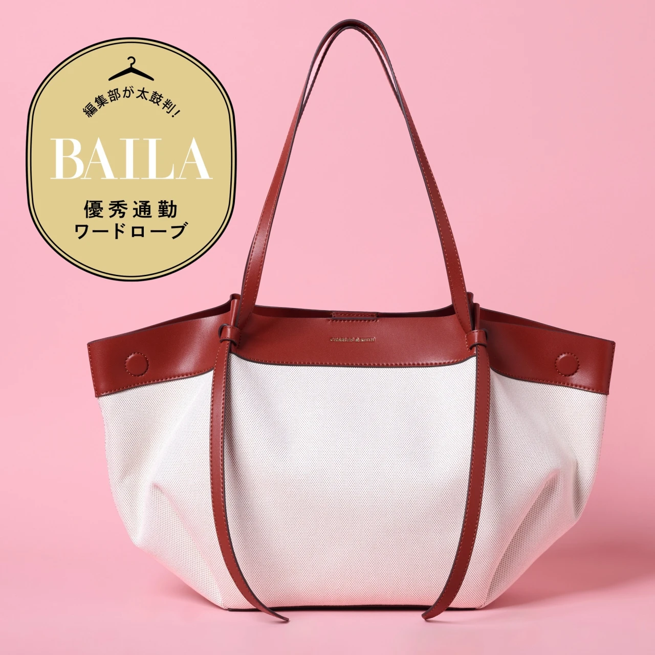 【優秀通勤バッグ】「チャールズ＆キース」のキャンバストートに、A4&PCの通勤アイテム全部入れて徹底レビュー！