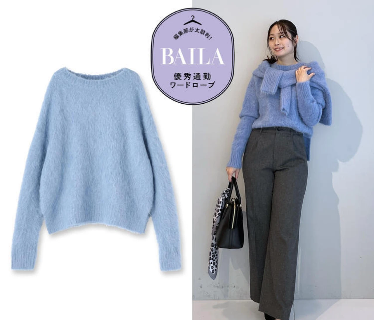 【「アンタイトル」のふわふわニット】冬コーデのアクセントにてきめん！30代のきれいめ通勤にイチ推し！