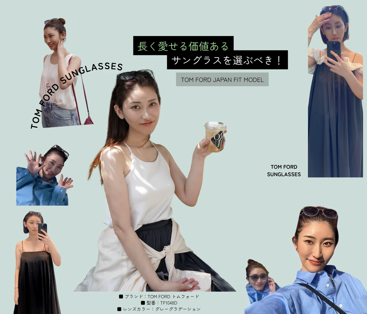 長く愛せる価値あるサングラスを選ぶべき！トムフォードのジャパンフィットモデルの魅力