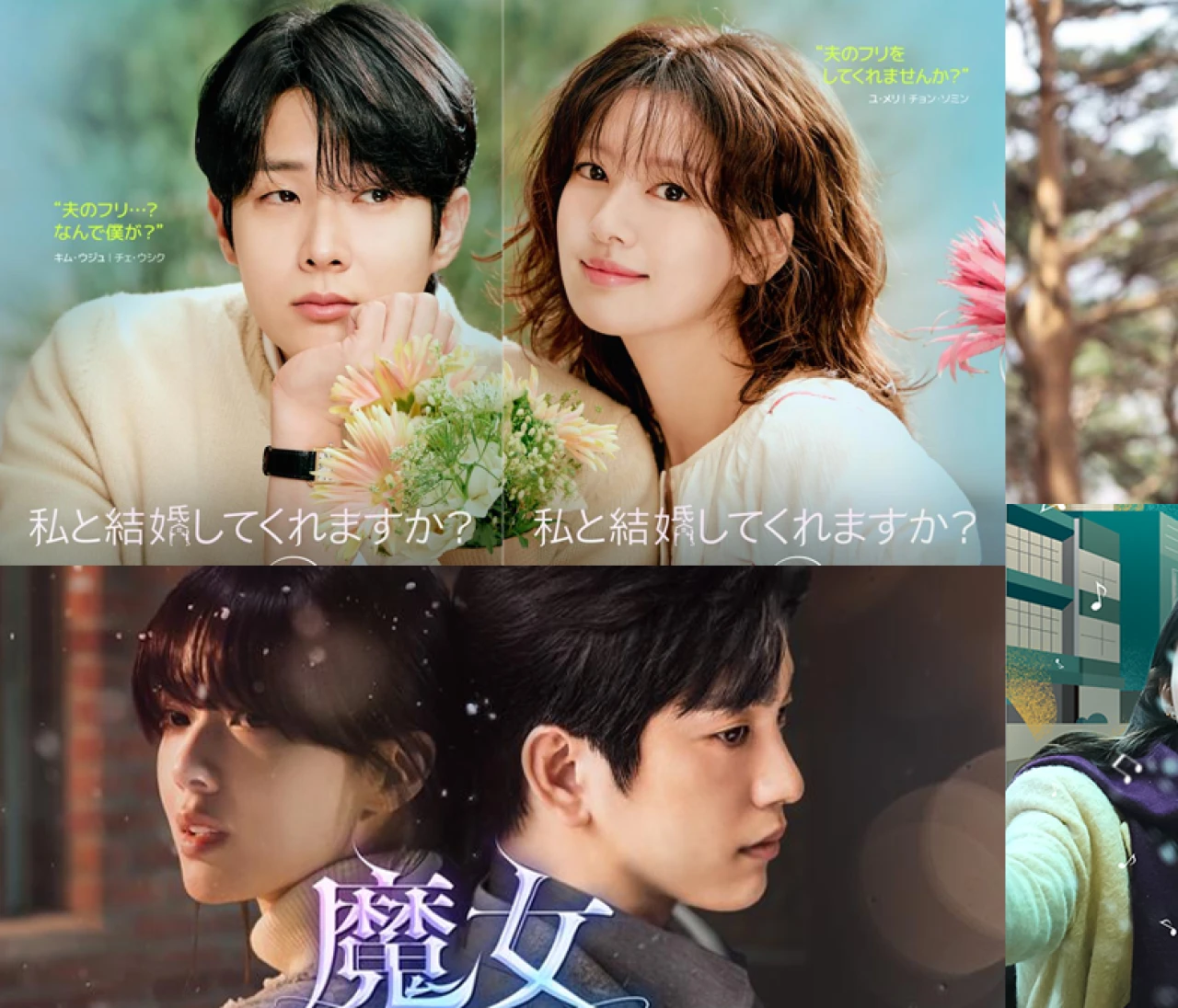 【韓国ドラマ 2026】胸キュンしたいときにおすすめ!恋愛系ドラマ34選