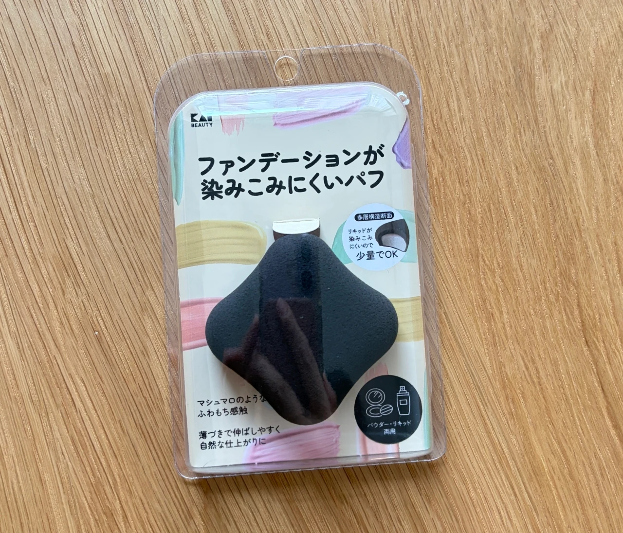 【500円以下】ファンデが染み込みにくい！貝印の「ふわもちパフ」を使ってみた