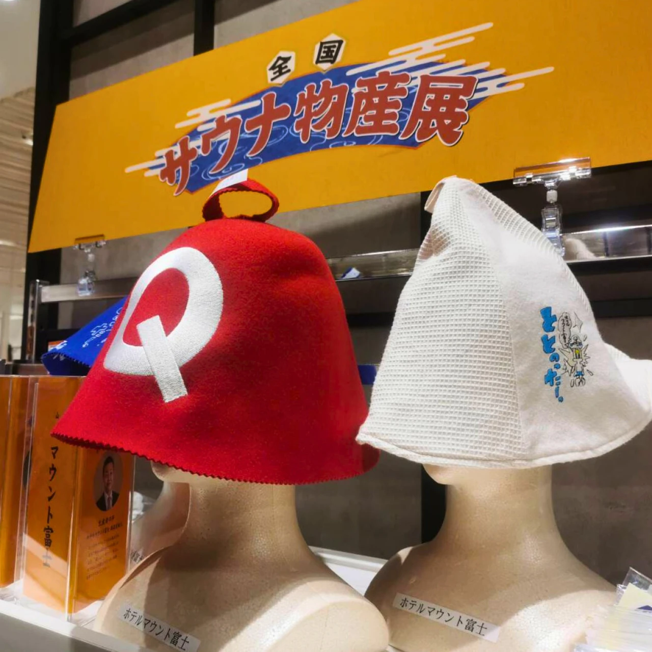 「全国サウナ物産展2025」に行ってきた！疲労回復に効くアイテムは？47都道府県のサウナ施設が集結