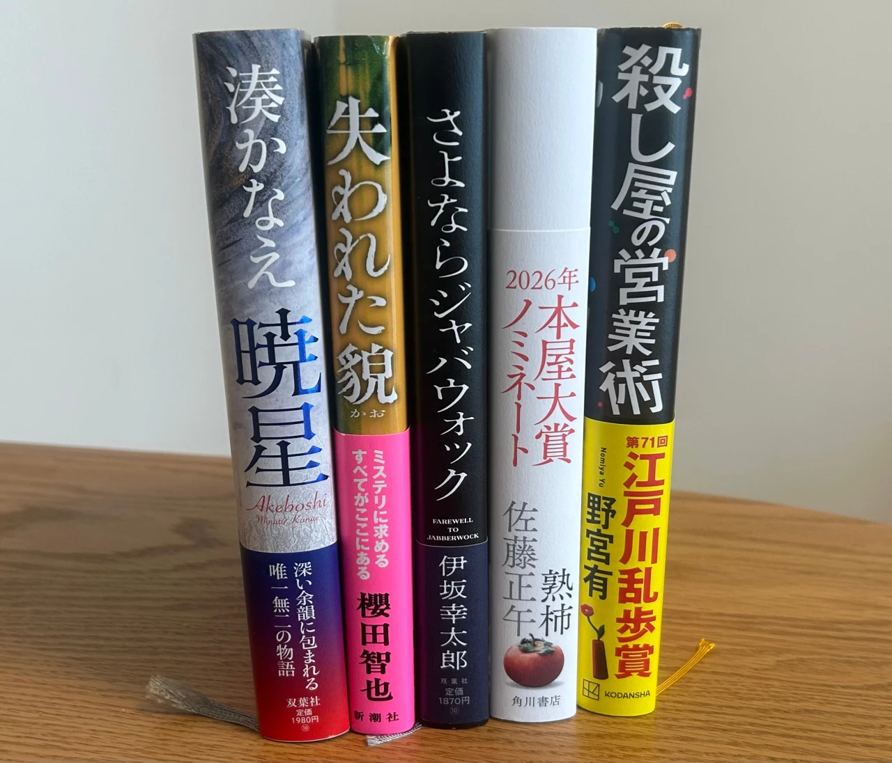 【2026本屋大賞】ノミネート10作品を全制覇！ネタバレなしのあらすじ・感想・おすすめ徹底比較（前篇）