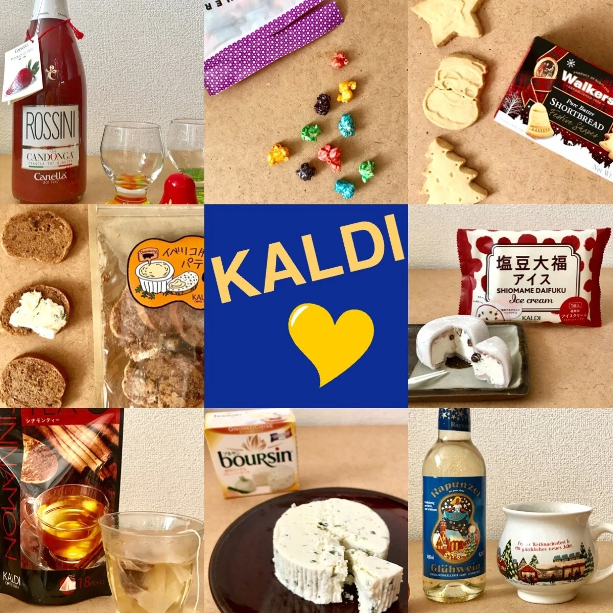 おつまみ･お菓子･ワインまで!【カルディ（KALDI）】年末年始おすすめグルメ11選