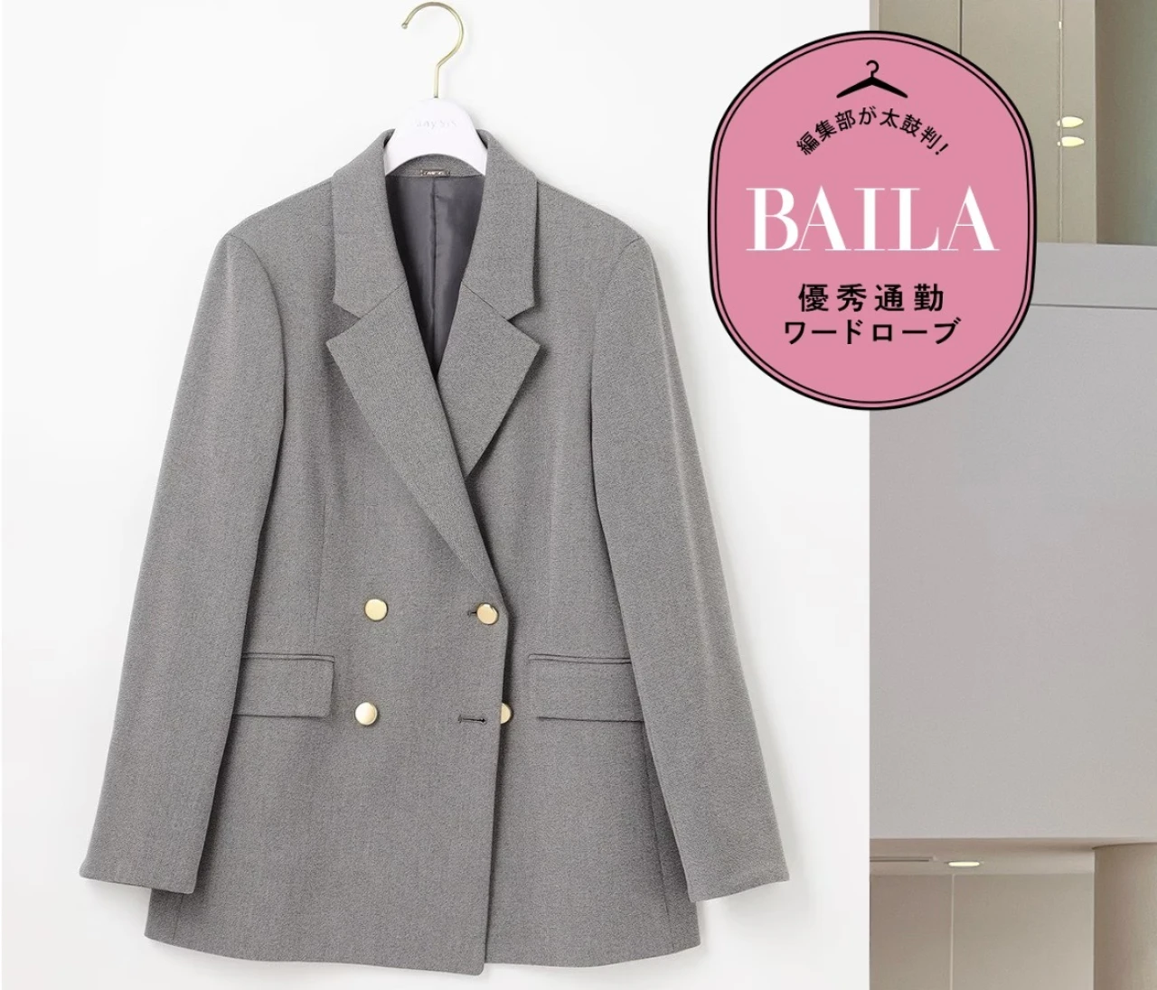 秋冬の通勤に活躍必至！ 動きやすくて暖かい「ANY SIS（エニィ スィス）」のセットアップを30代のきれいめ通勤にイチ推し！