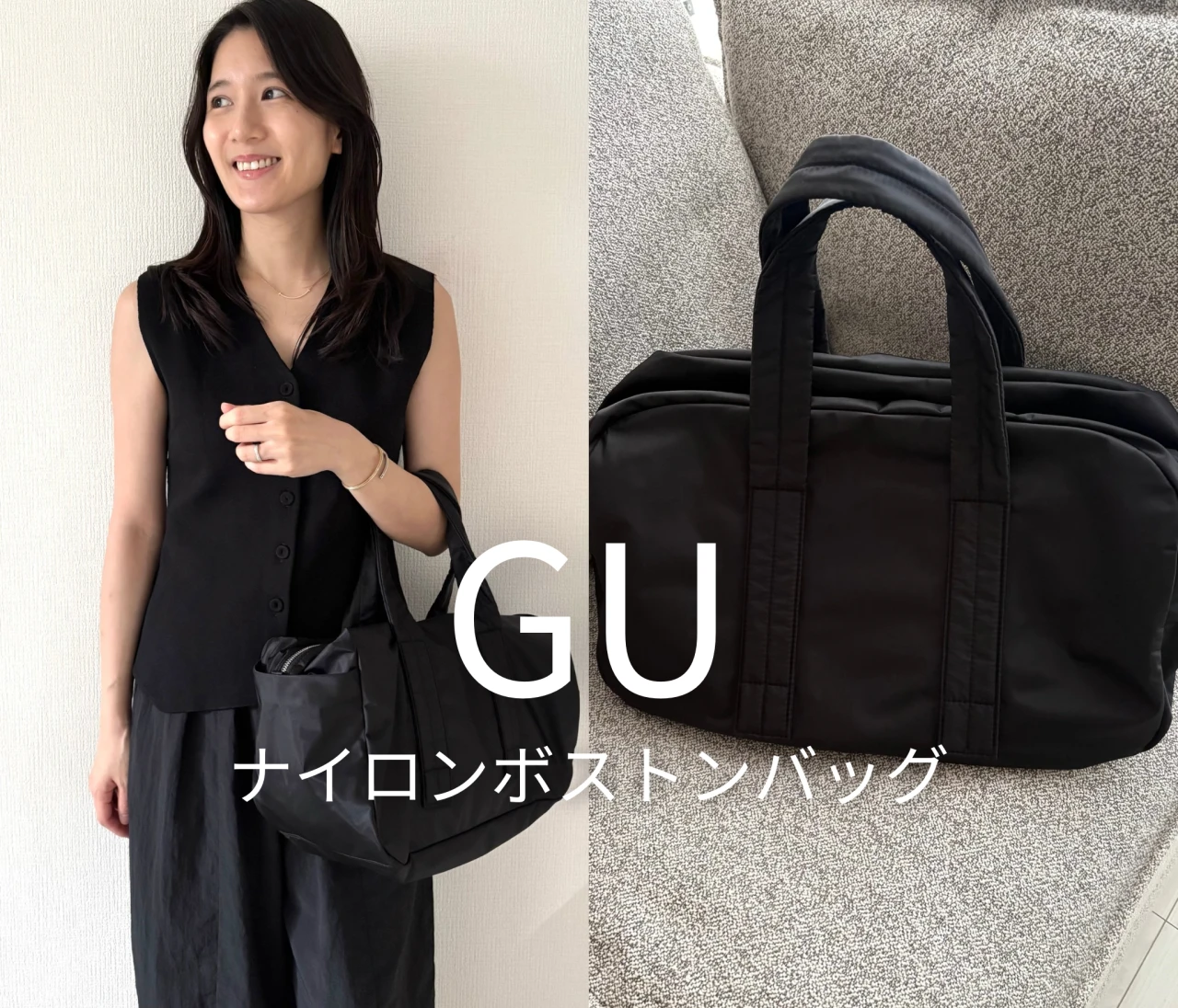 【GU】驚きの¥2,990！大人も使えるナイロンボストンバッグが買いな理由