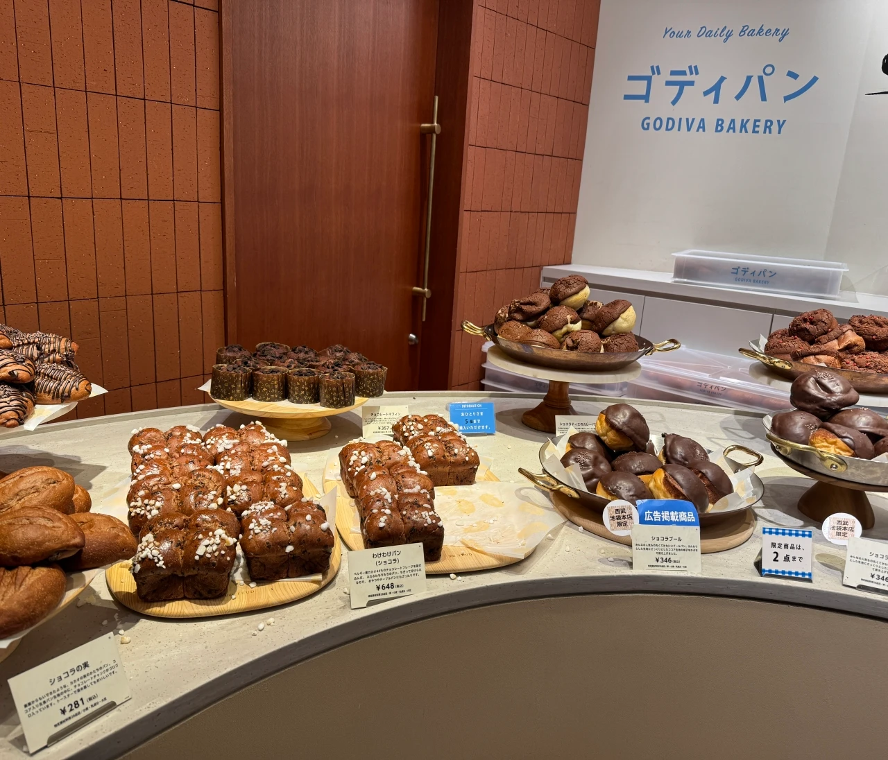 話題の「ゴディパン」へ♡池袋限定パンが可愛い
