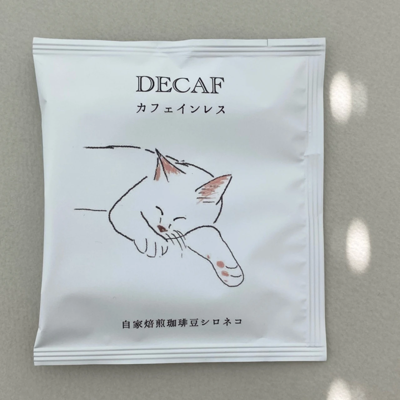 猫好きでコーヒー好きのあの人に贈りたい。自家焙煎珈琲豆シロネコのドリップバッグ【エディターのおうち私物#238】