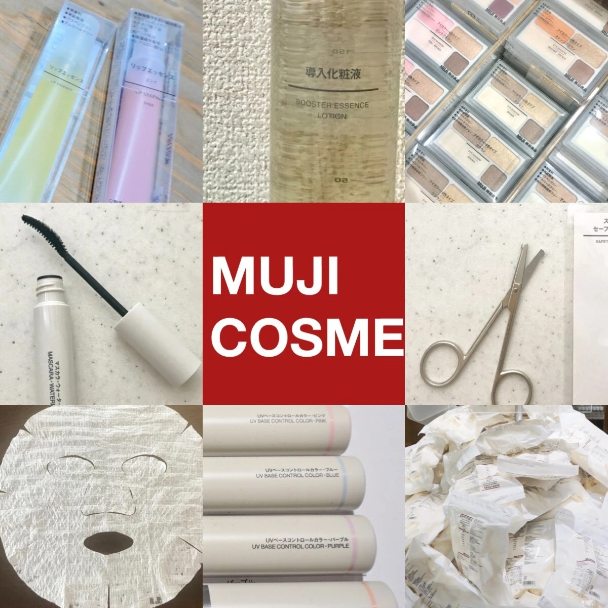 本当にコスパのいい【無印良品】エディターおすすめコスメ＆ビューティグッズ10選