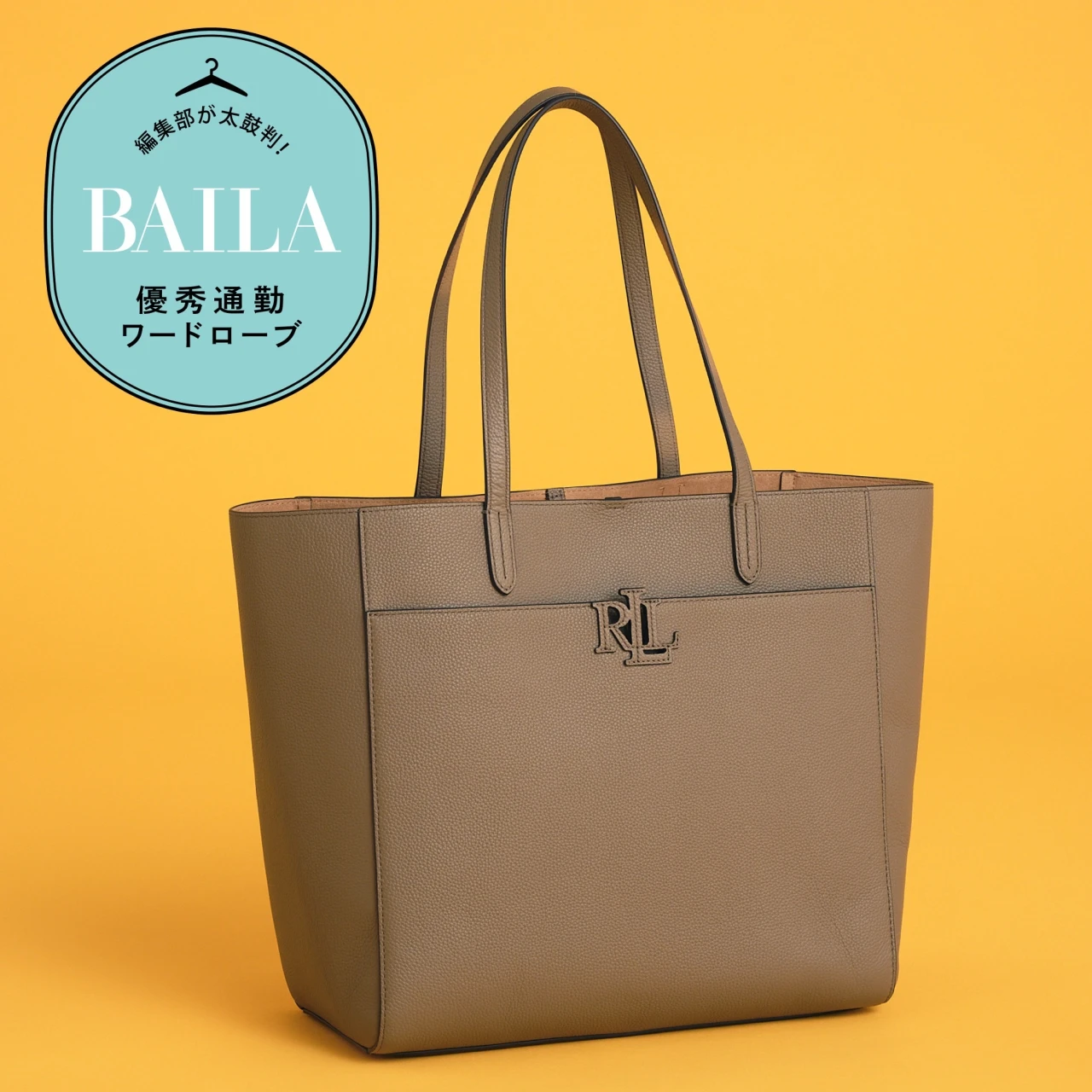 秋服に似合う新色が登場！「ローレン ラルフ ローレン」のトートバッグに、A4＆PCの通勤アイテム全部入れて徹底レビュー！