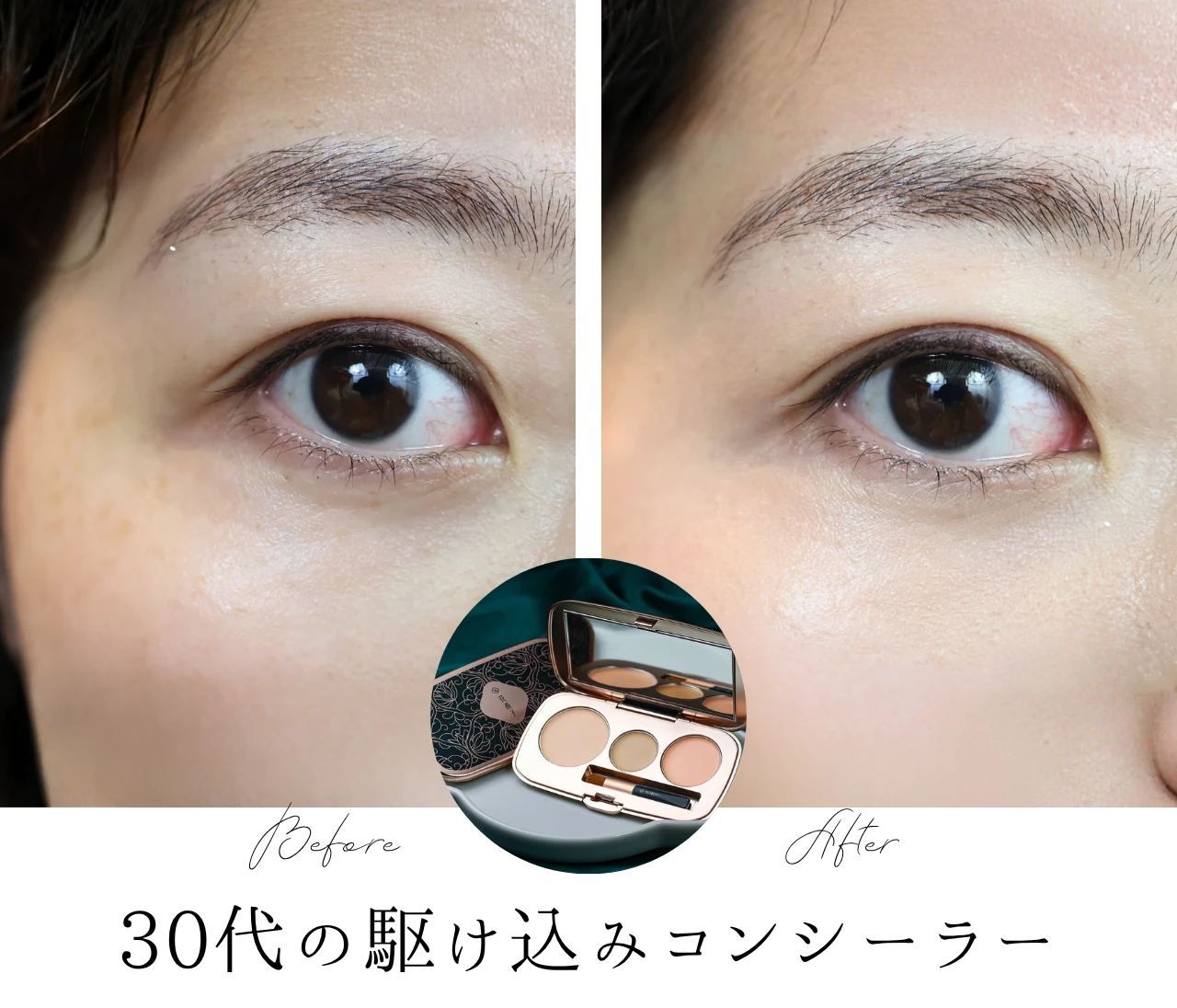 猛暑でも崩れない！美容のプロが推す「花西子」3色コンシーラーが厚塗り感もゼロ！