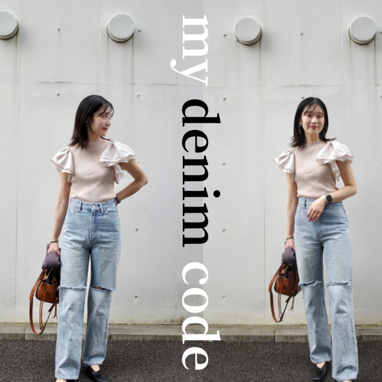 休日デニム率99%な私の【人生デニムコーデ】#ファッション部