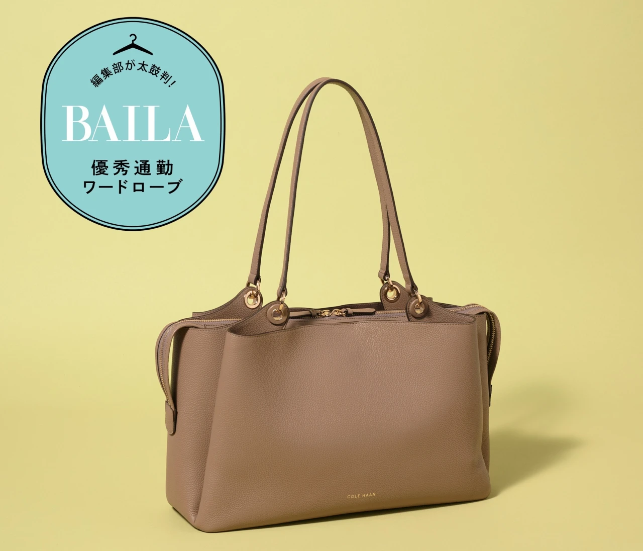 コール ハーン(COLE HAAN)｜＠BAILA