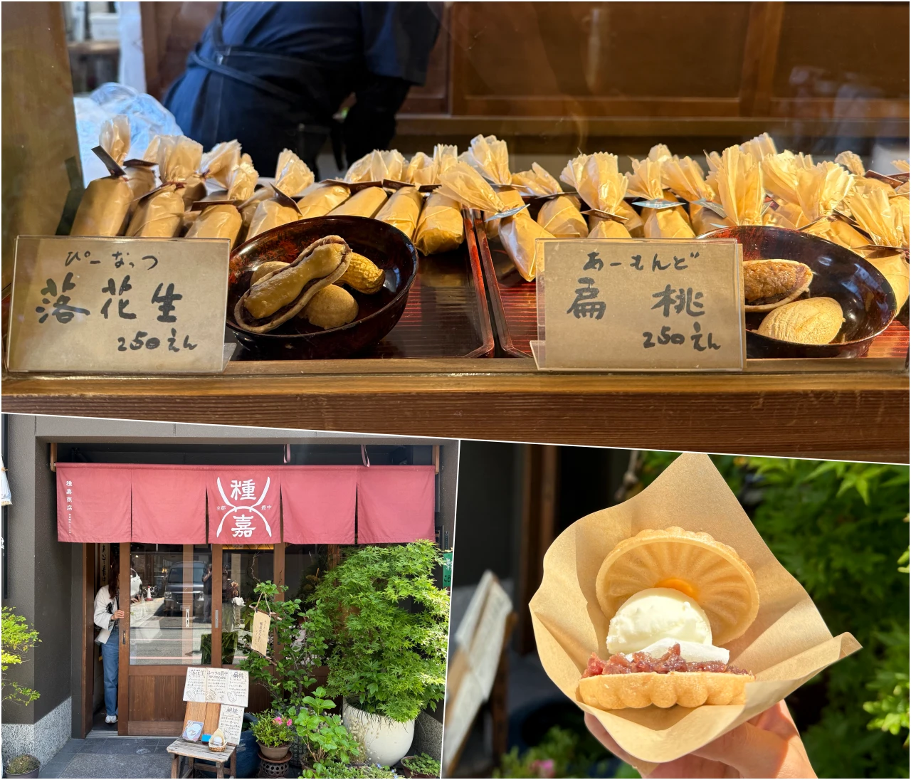 【京都】安藤サクラさんも紹介！「種嘉商店」の最中がパリッと絶品。手土産にもぴったり