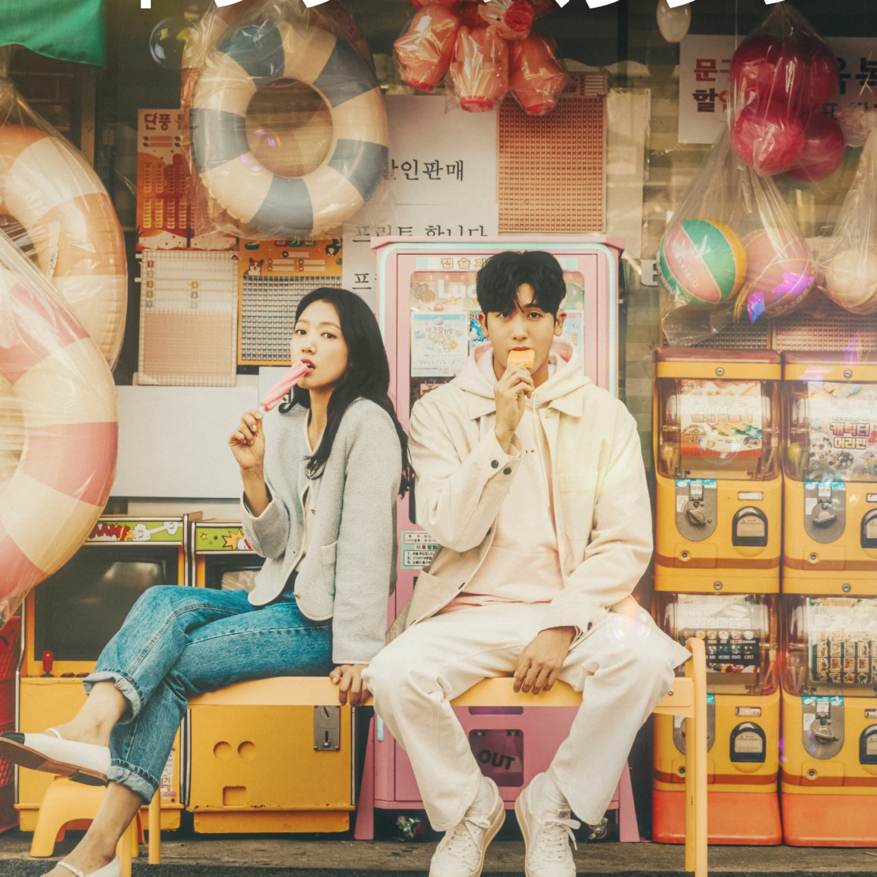 ファッション目線で楽しむ韓国ドラマ! 『ドクタースランプ』/ナム・ハヌルのコンサバカジュアルと共感必至のストーリー【韓ドラ部屋#2】