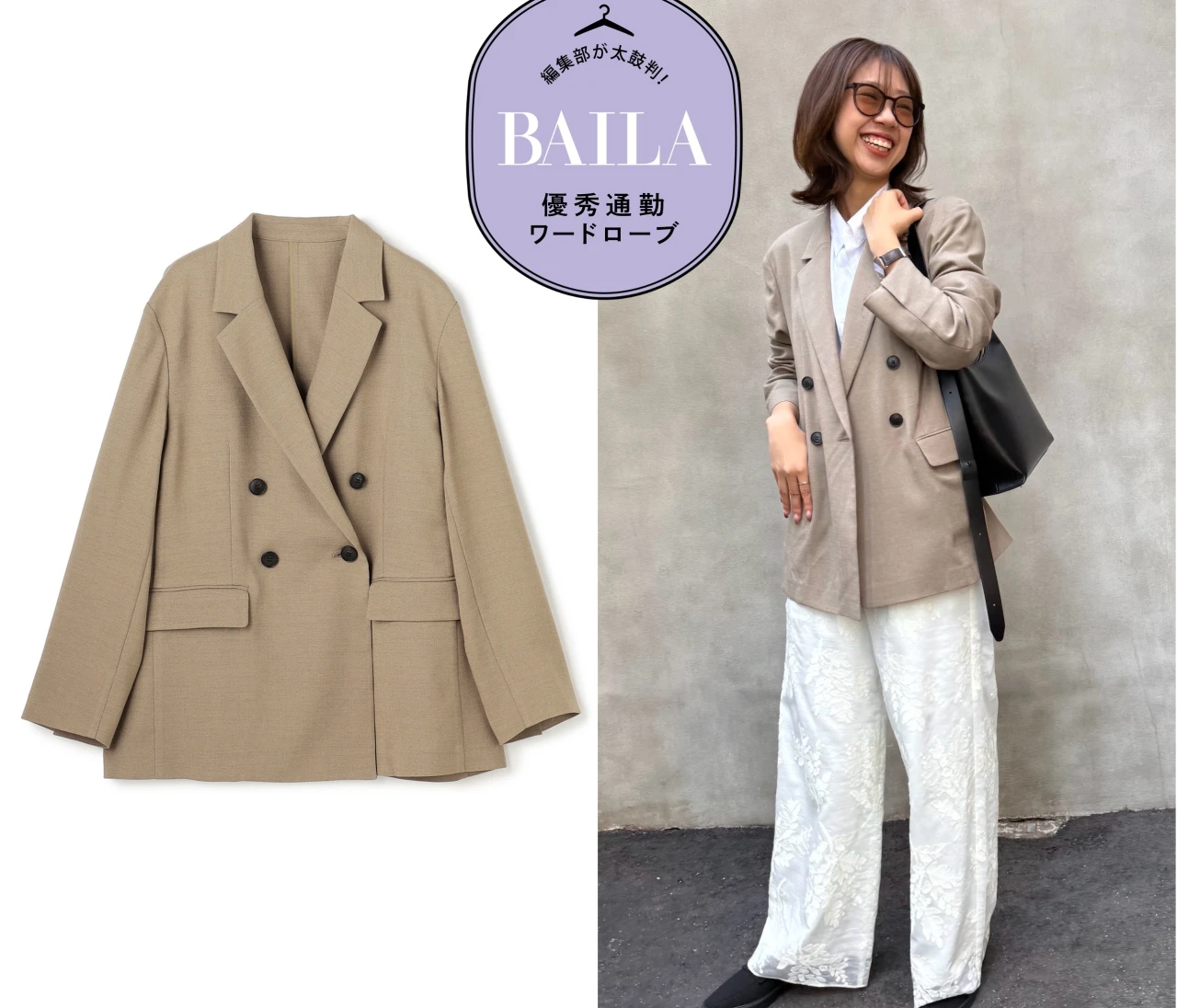 速乾・UVカット・接触冷感も。夏の通勤に頼れる「アンフィーロ」の高機能ジャケット