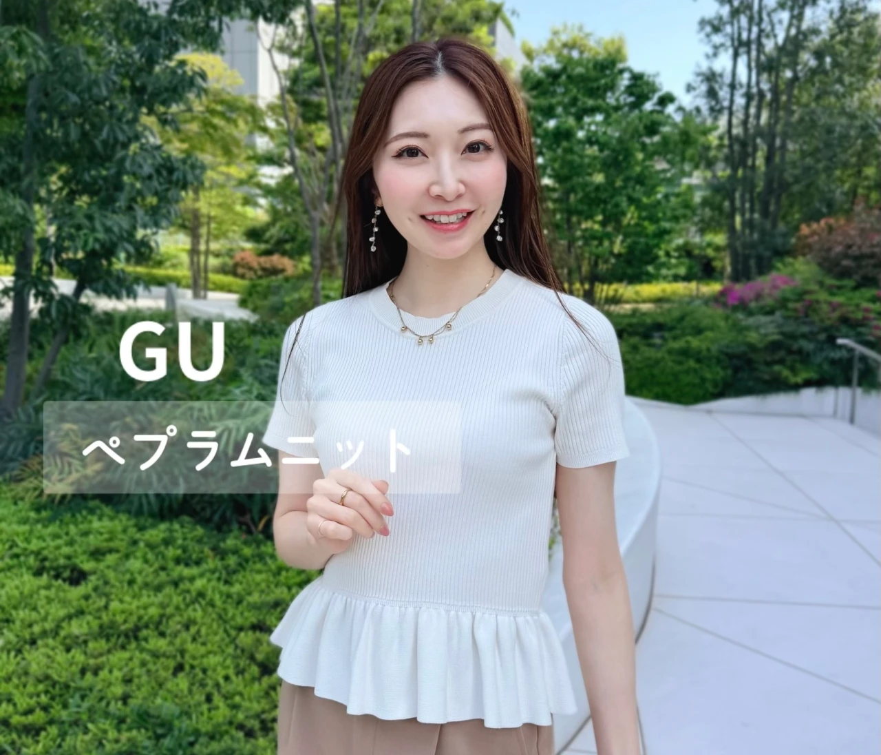 【GU】きれいめ派が選ぶ高見え「ペプラム半袖ニット」