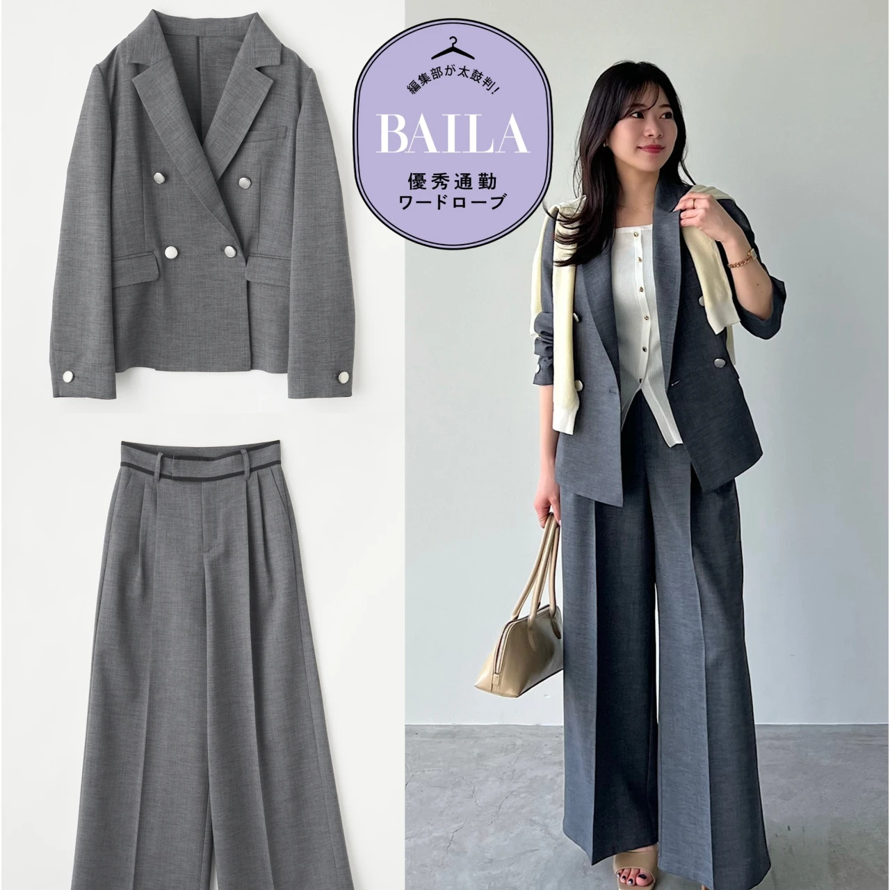 汗ばむ季節も快適！ 「ストラ」の上品カセット服を30代きれいめ通勤にイチ推し