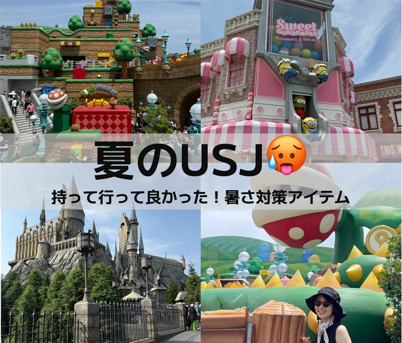 【保存版】USJや万博に！持って行ってよかった、暑さ&日焼け対策持ち物リスト