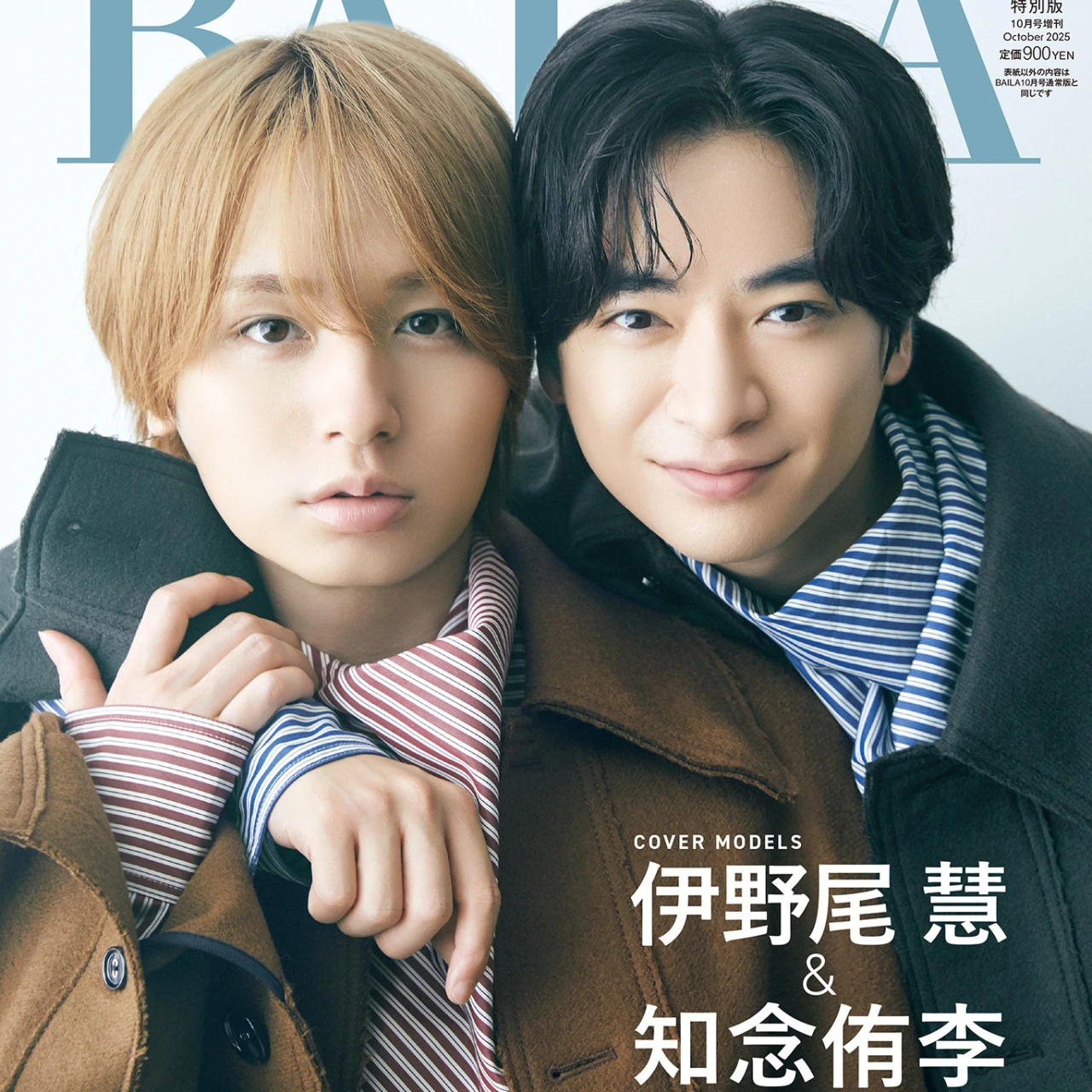 【BAILA10月号】Hey! Say! JUMP #伊野尾慧 さん& #知念侑李 さんが特別版表紙に双子コーデで登場! 奇跡のいのちねJUMPも永久保存版♡【先行カット】