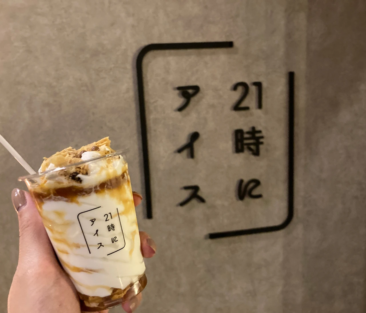 『21時にアイス』夜アイスの楽しみ方#BAILAアイス部