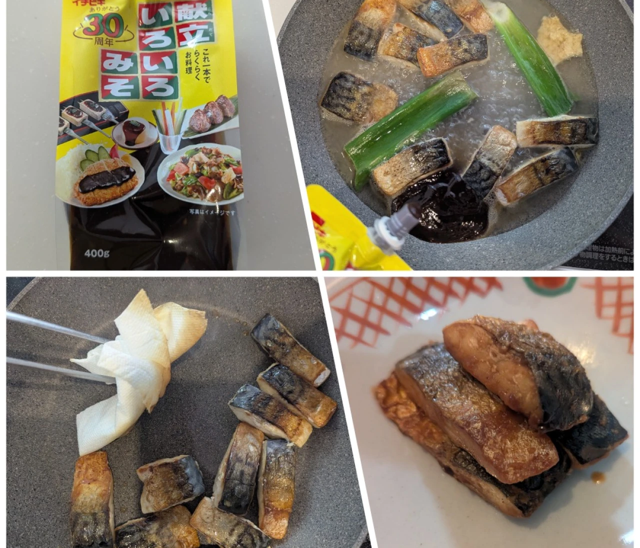 【超時短】"献立いろいろみそ" を使った鯖の味噌煮レシピ