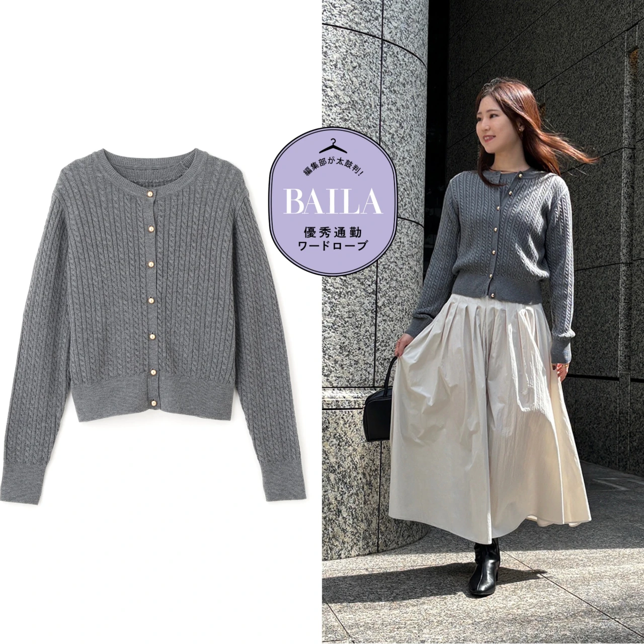 秋から春先まで長く着回せる「ナチュラルビューティーベーシック」の「3シーズン無敵アンサンブル」を30代のきれいめ通勤にイチ推し!