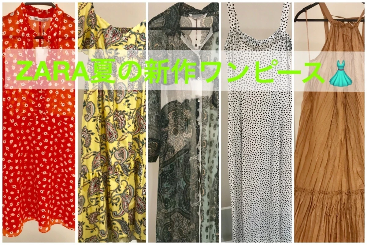 4桁プライス中心で高コスパ♡【ザラ（ZARA）】真夏の新作ワンピースもぎたて15選