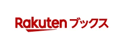 Rakutenブックス