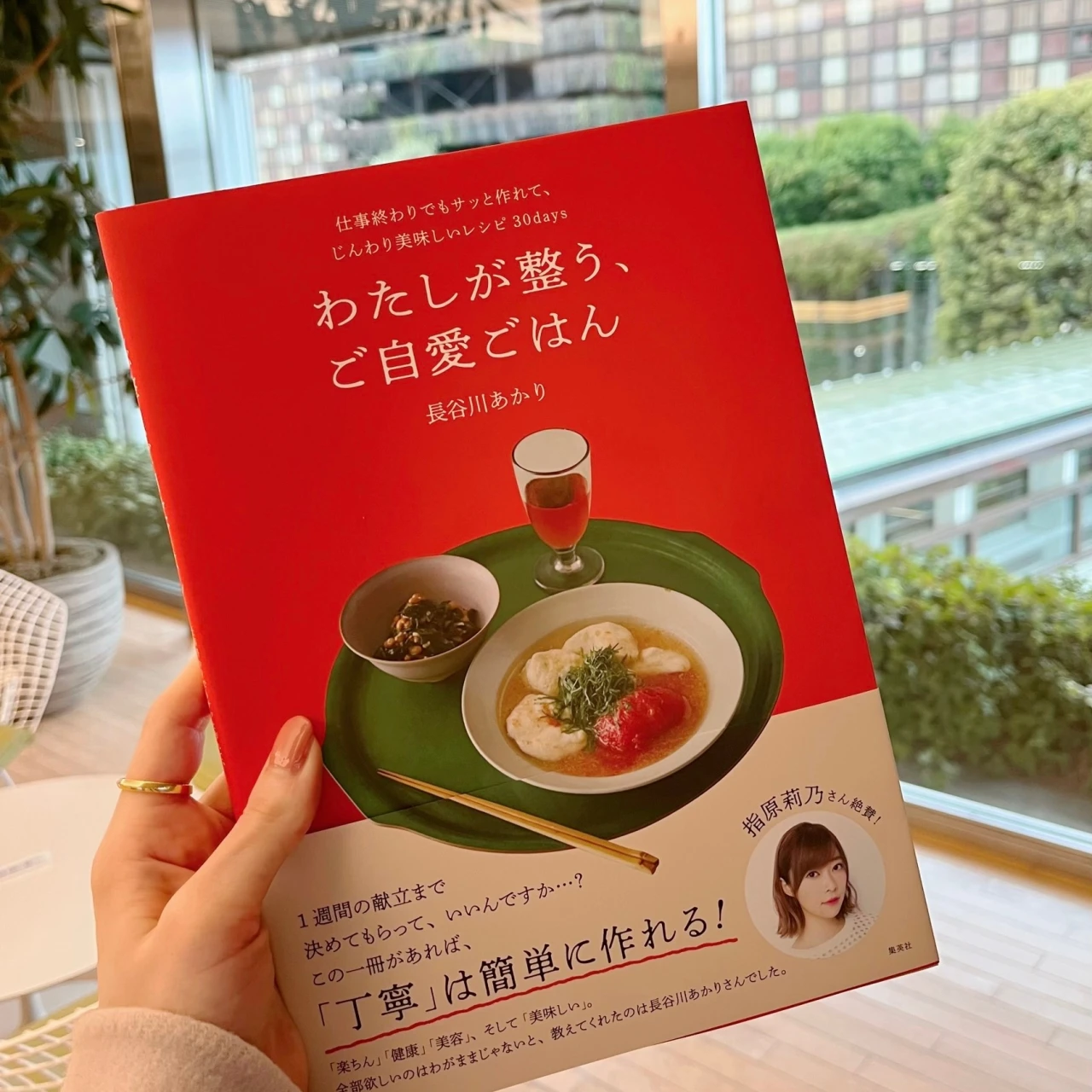 【長谷川あかりさんレシピ】でご自愛ごはん♪仕事おわりに「ニラとひき肉の台湾風ラーメン」作ってみた!