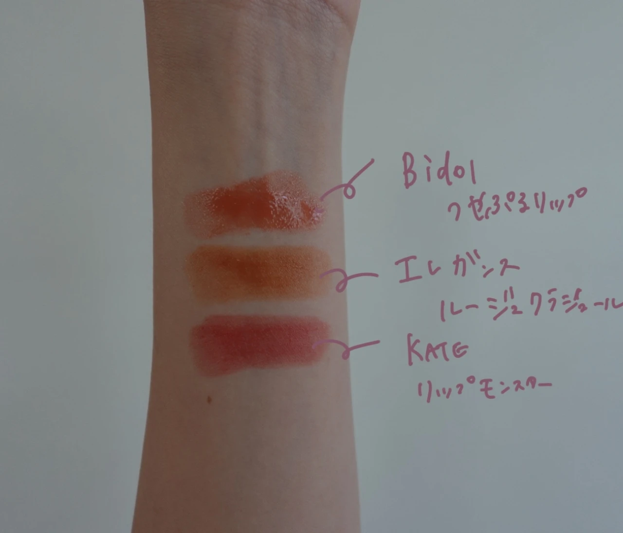 BAILA6月号を参考に！働く私のお気に入りリップご紹介💄
