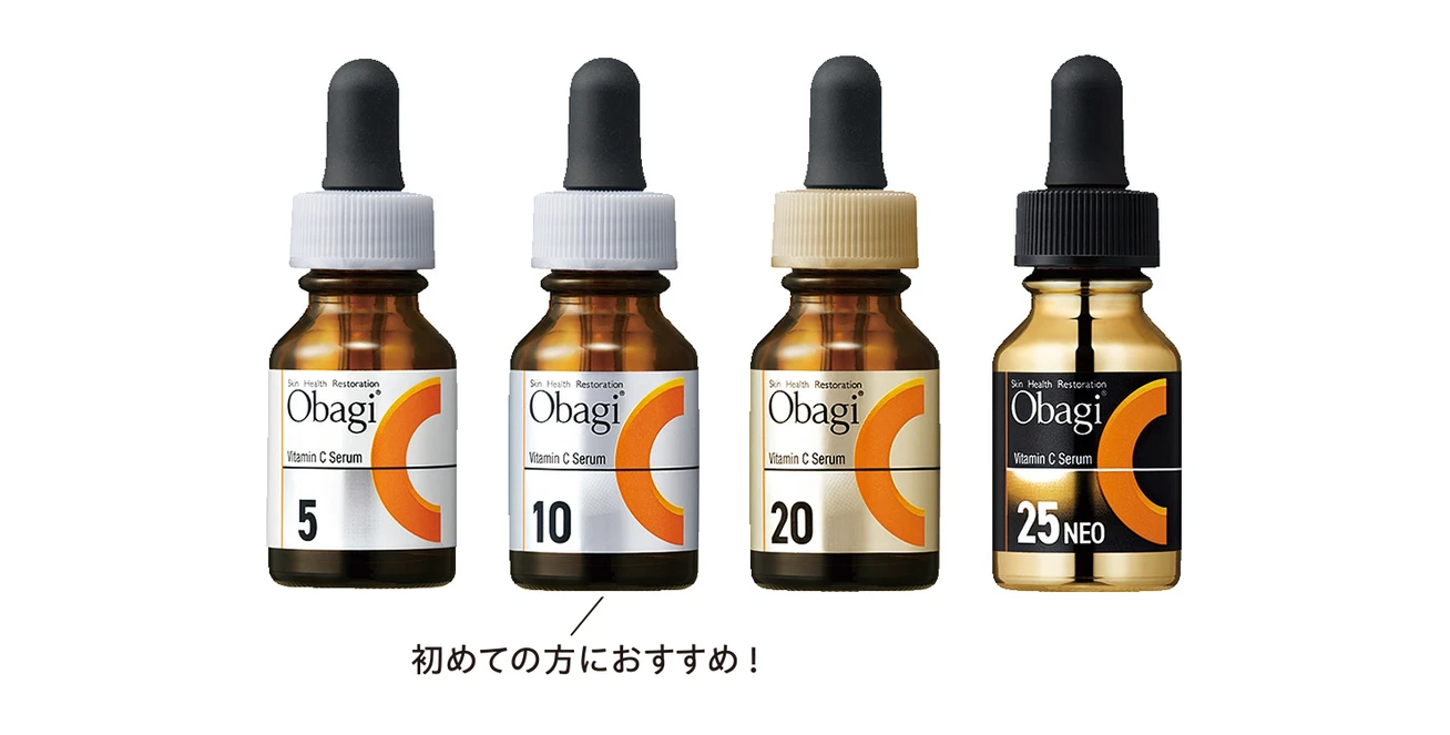 オバジCセラムラインナップ