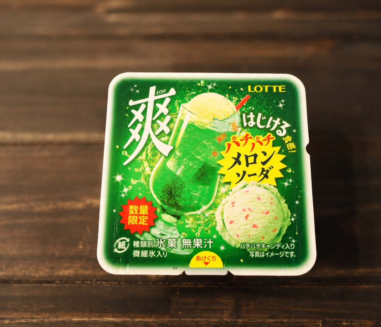 【2026年新作】7/28発売「爽 パチパチメロンソーダ」を実食！パチパチ食感が楽しい夏限定アイスレビュー