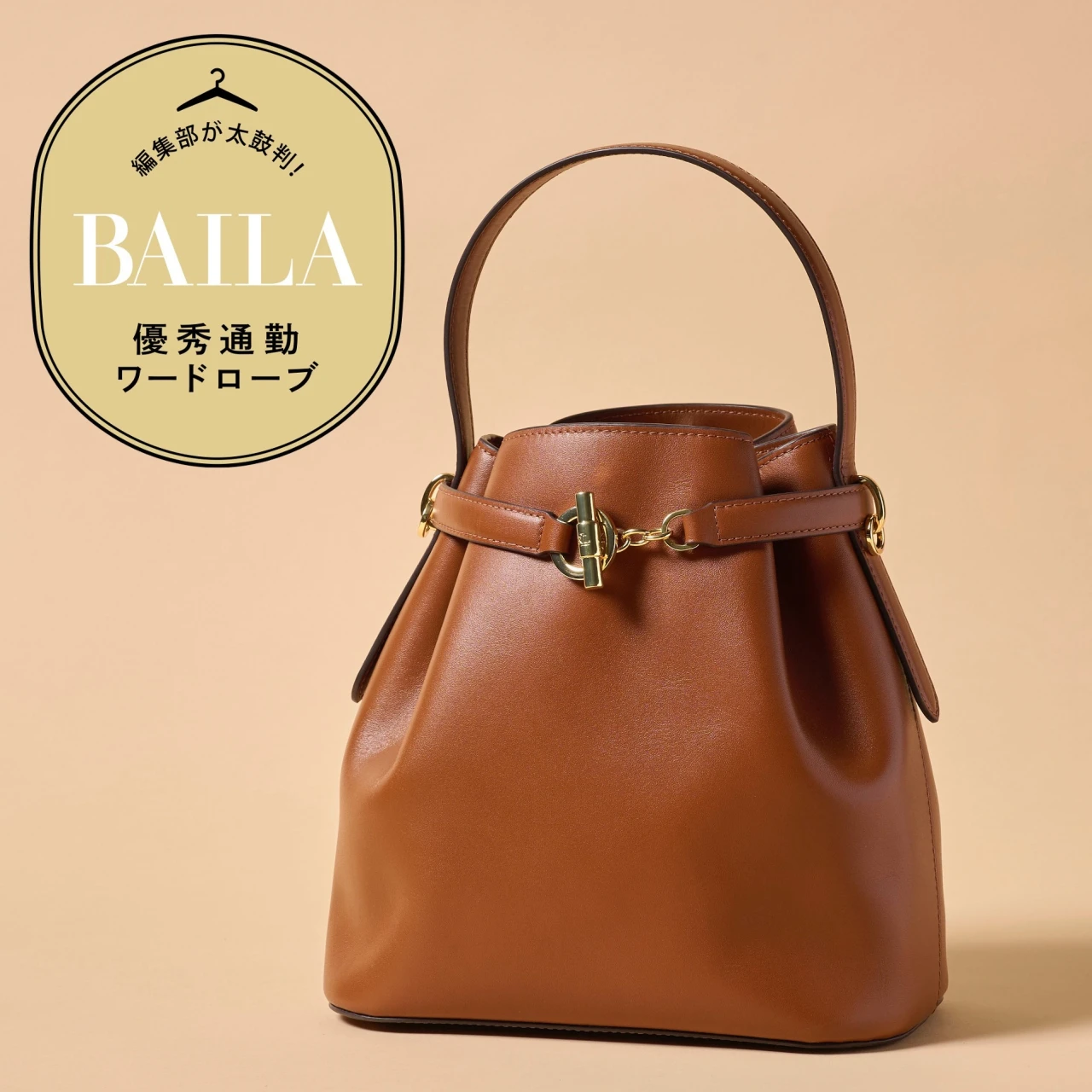 【優秀通勤バッグ】「ローレン ラルフ ローレン」のバケットバッグを通勤バッグ2個持ち派におすすめ！ 荷物を入れて徹底レビュー