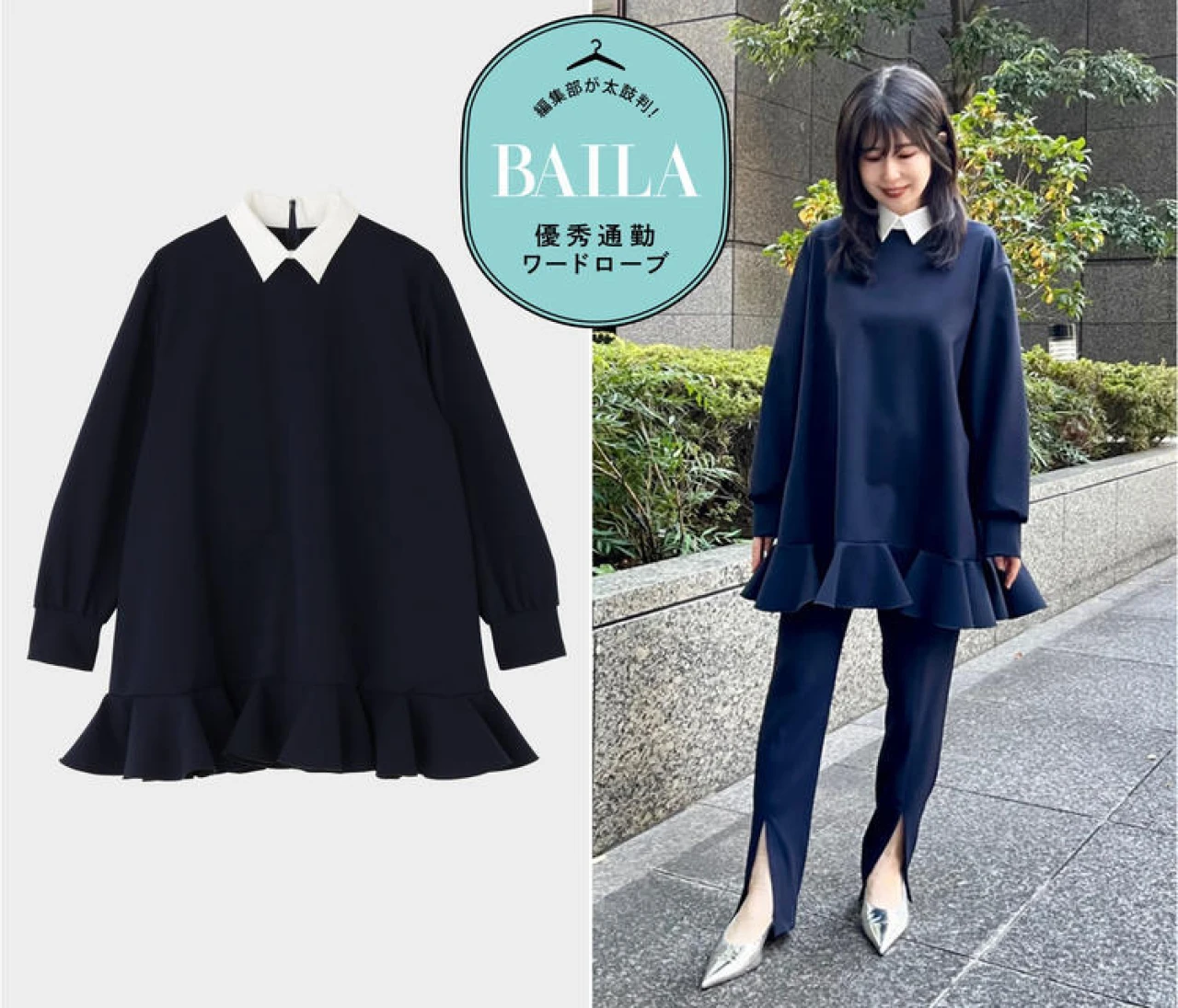 一枚で大人可愛いが完成！「ル フィル」の「襟付きフリルブラウス」を30代のきれいめ通勤にイチ推し！