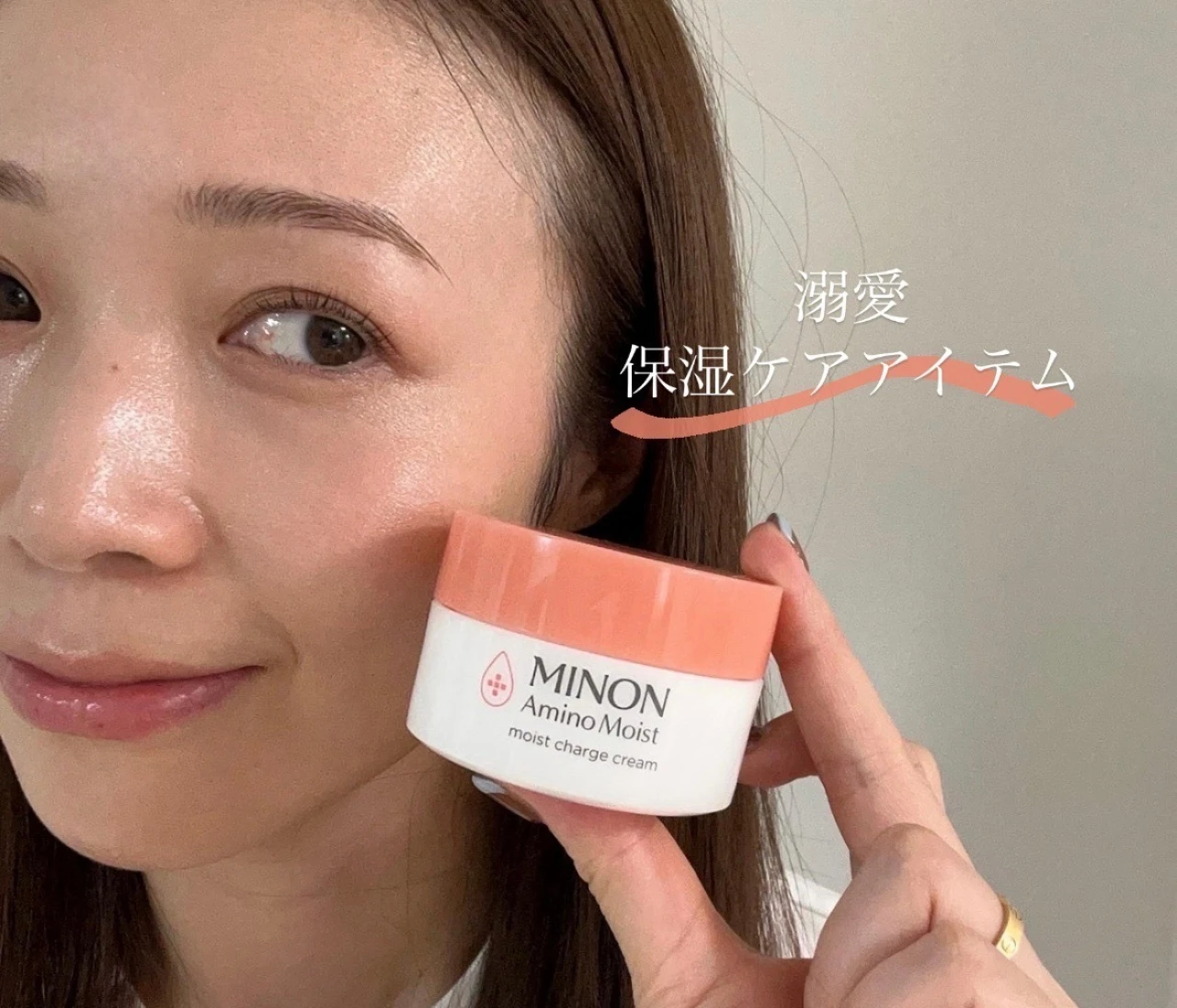 【乾燥肌・敏感肌さん必見】365日手放せない！何度もリピしたミノンの保湿クリーム＃美容部