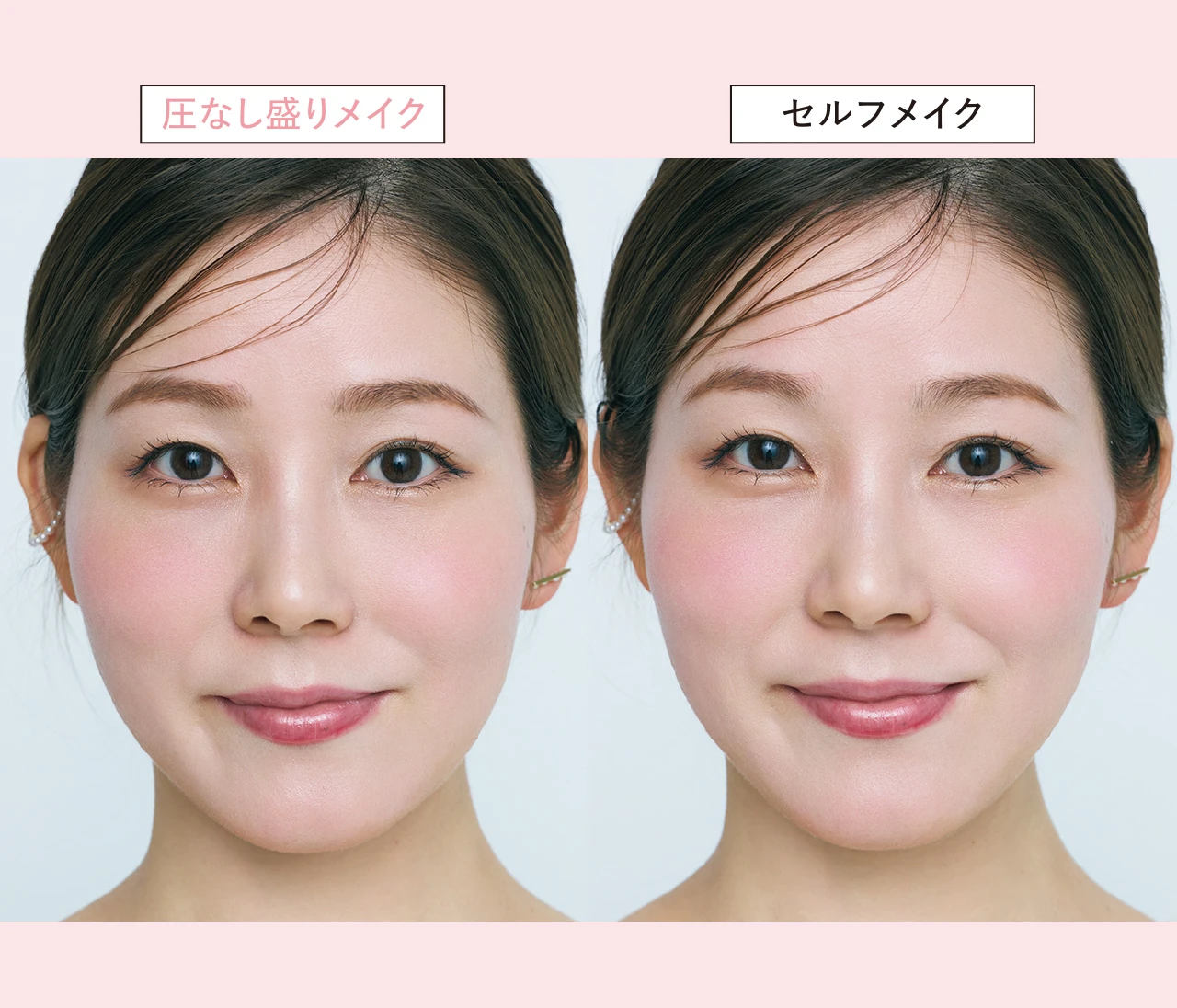 【メイクで「話しかけやすい先輩」に！】事情別・30代読者のビフォーアフターを検証