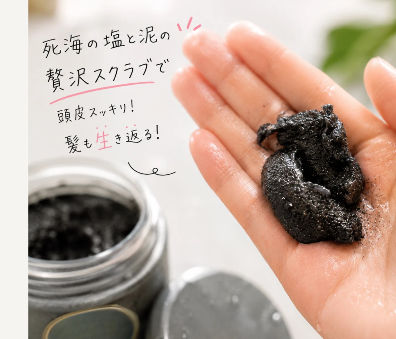 【30代女性の頭皮ケア】SABON新作ヘッドスクラブを使ったら、髪の手触りが見違えるほど変わった！