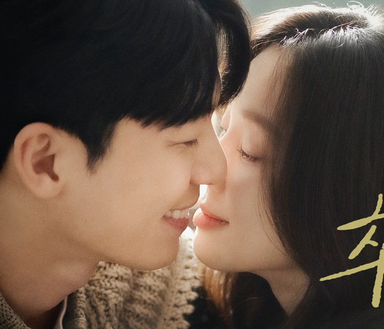 ウィ・ハジュンが一途な年下男子役を好演！大人の年の差恋愛を描く『卒業』【韓ドラオタクおすすめの1本】