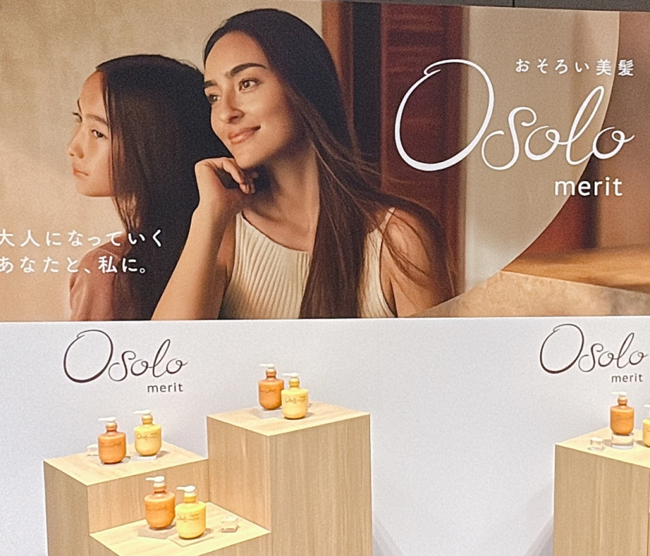 アンバサダーは長谷川潤さん！ 家族の絆が深まるヘアケア【Osolo（オソロ）】誕生