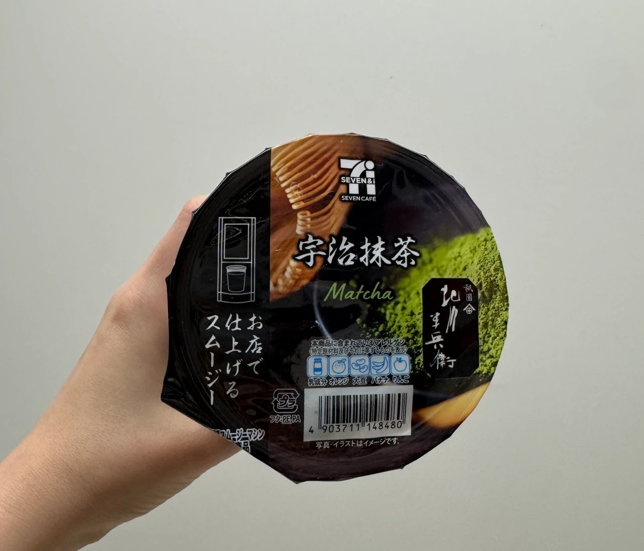 セブンの宇治抹茶スムージーで“ひとりご褒美時間”♡