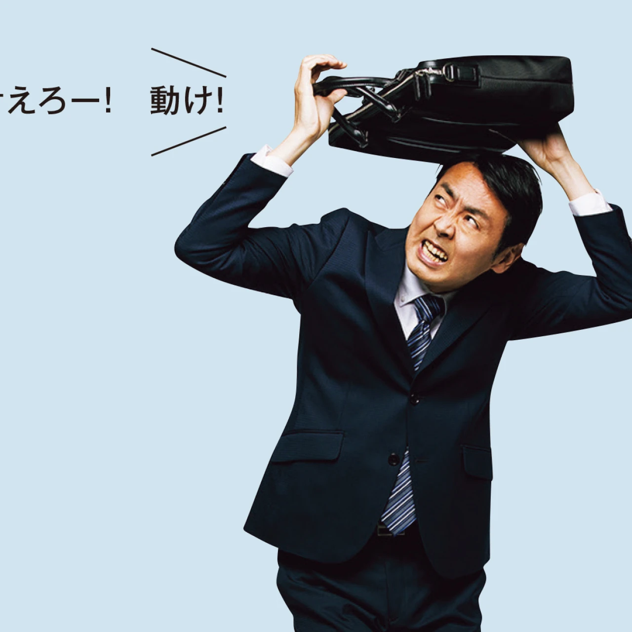 【アンガールズ・田中卓志さんのお悩み相談】人生100年時代。将来を考えると不安しかありません【隣の部署の田中先輩】