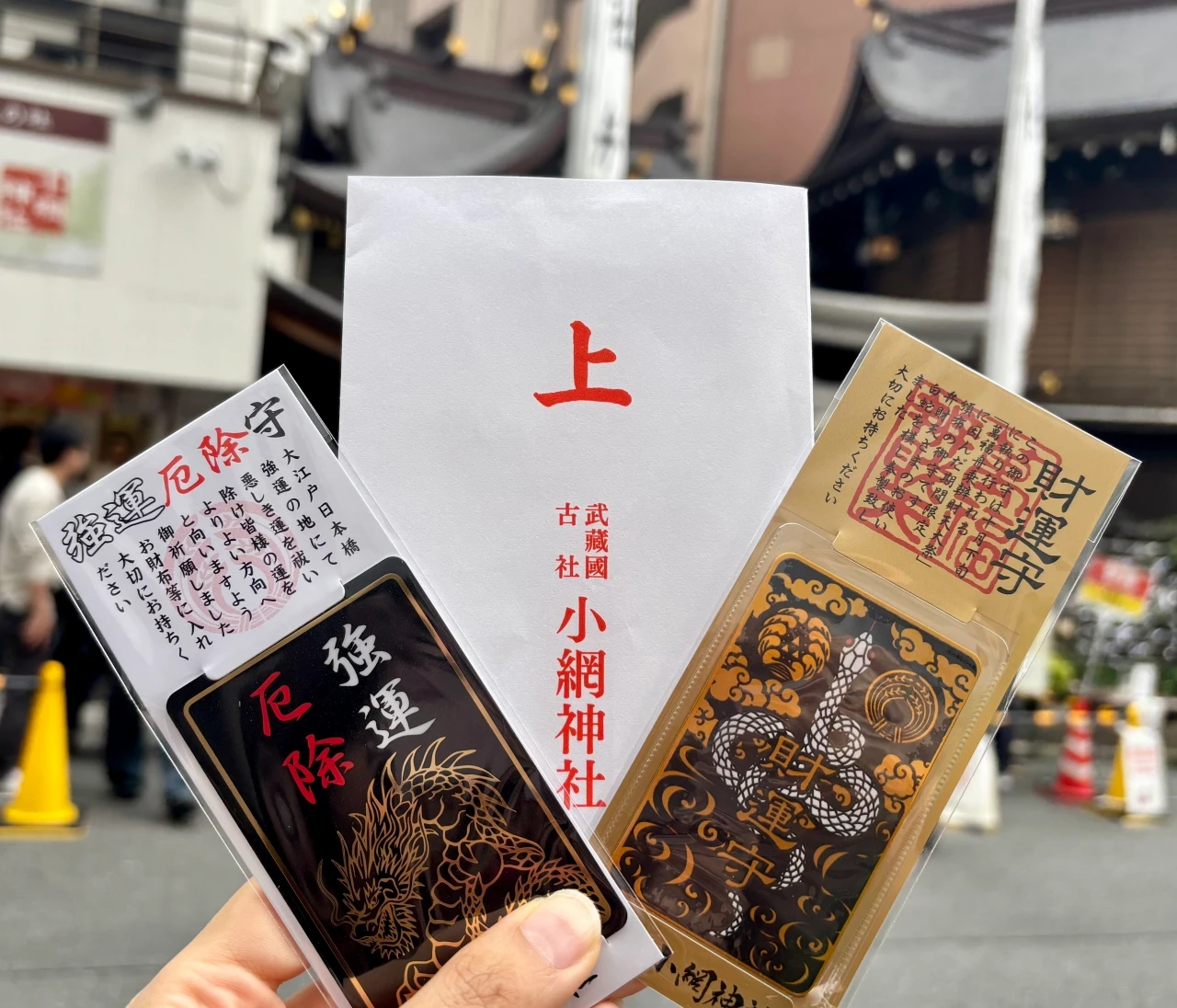 【期間限定の御守も！】東京最強の厄除・開運の神社「小網神社」| 30代女子のリアルレポ⛩️