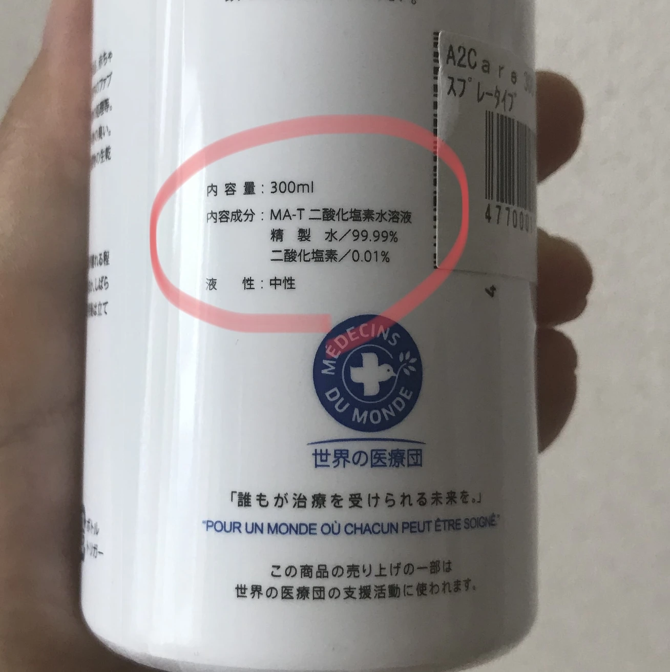 強力ニオイ&除菌対策できる【ニトリ(NITORI)】で大人気の除菌・消臭スプレー「A2 Care」 成分