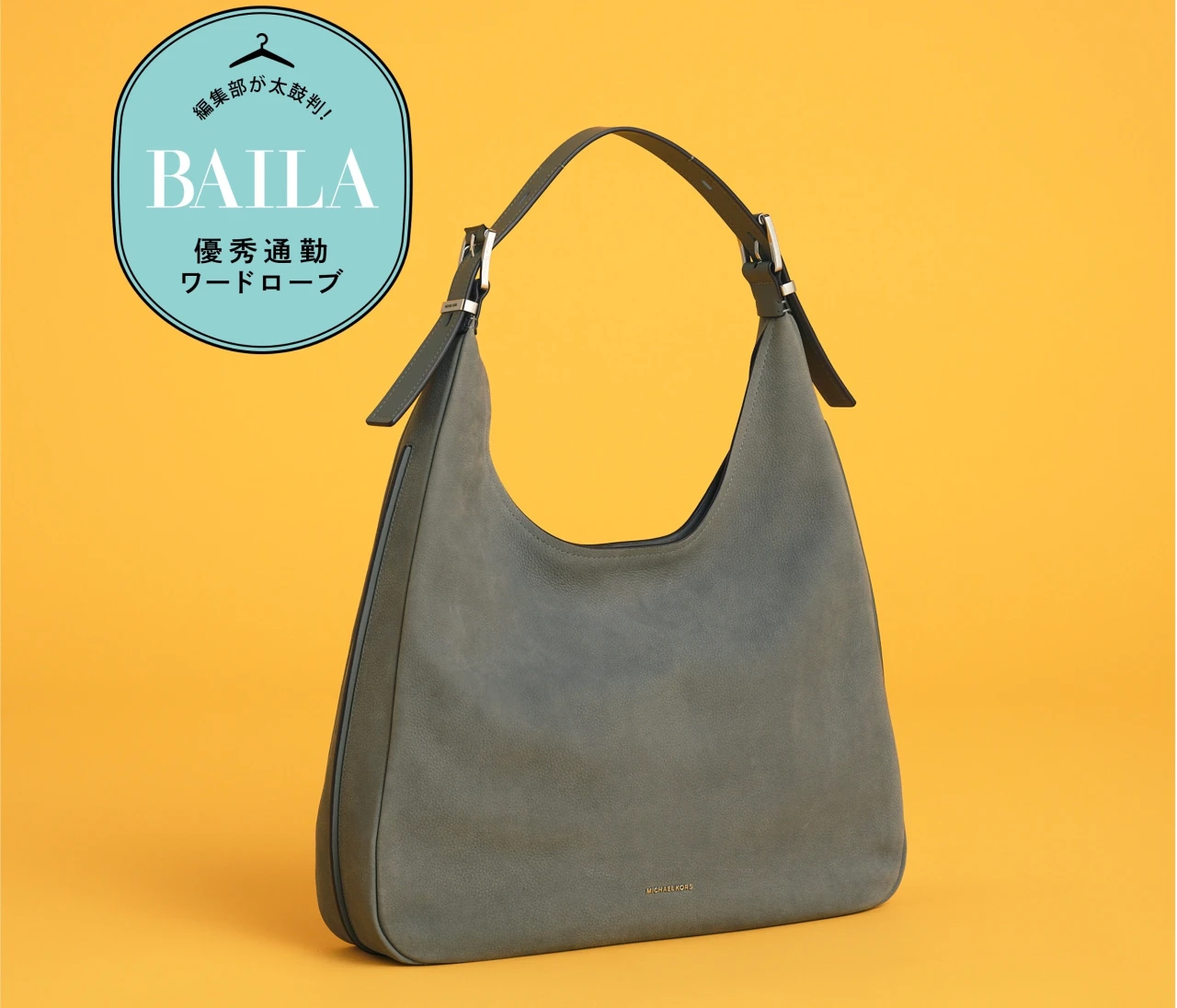 見た目すっきり、でも収納力は抜群！「マイケル・コース」のアイコンバッグ「ノリータ」にA4＆PCの通勤アイテム全部入れて徹底レビュー！