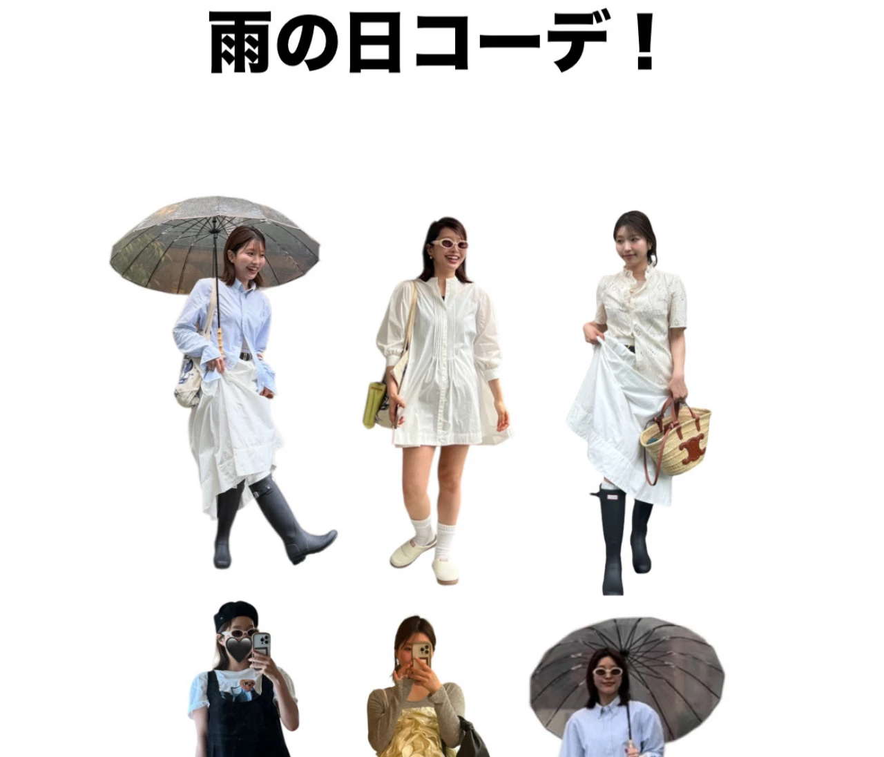 レインブーツでつくる雨の日コーデ！ hunter3型もご紹介