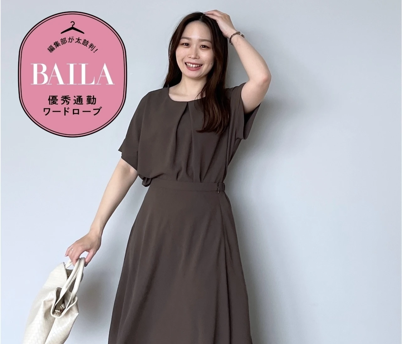 はっ水＆遮熱も！ 「アンタイトル」の夏の名品カセット服を30代きれいめ通勤にイチ推し