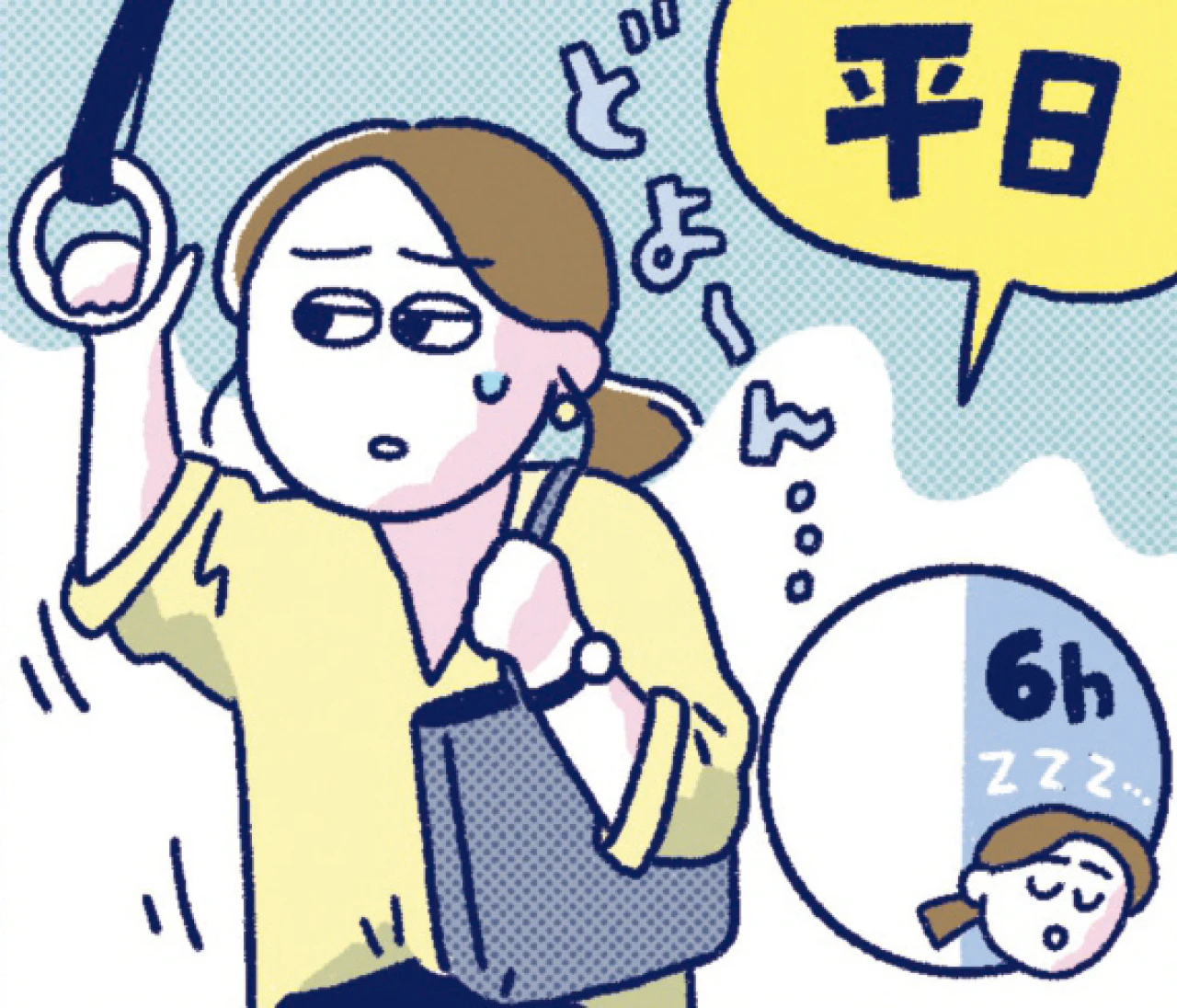寝ても疲れがとれないのはなぜ【働く30代の睡眠悩み・朝編】朝起きたときが一番疲れているのはなぜ？