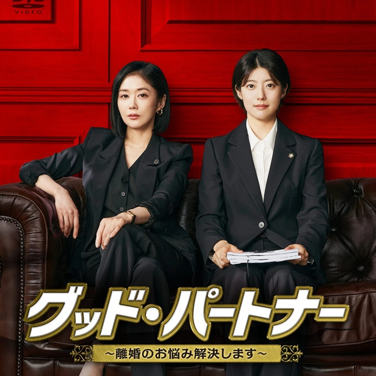 【働く30代におすすめの韓国ドラマ】スター弁護士×新米弁護士のシスターフッドがアツい！ 『グッド・パートナー ～離婚のお悩み解決します～』